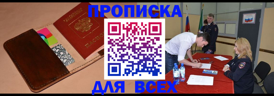 пропишу в квартире в Закаменске