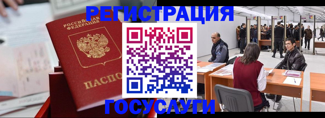 прописка поиск в Закаменске